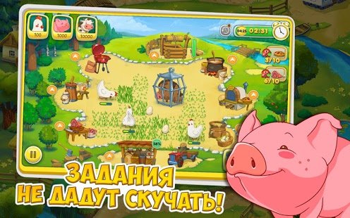 Скриншоты с игры Ферма Веселые Деньки