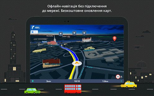  Sygic GPS Navigation