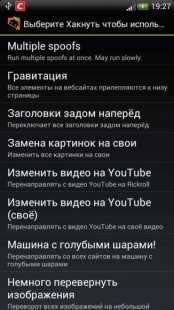 �������� Network Spoofer