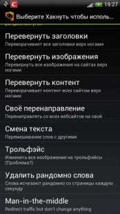 �������� Network Spoofer