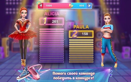 Скриншот Битва танцев: Балет vs хип-хоп