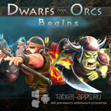  Dwarfs vs Orcs