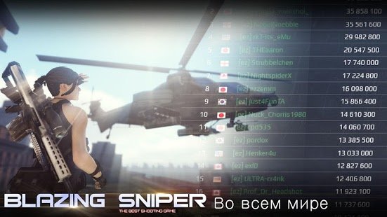 Скриншот Blazing Sniper - Elite Killer Shoot Hunter Strike