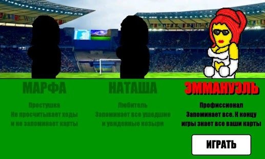 Скриншот Дурак на раздевание