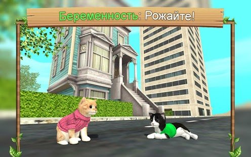 Скриншот Cat Sim Online: Play with Cats