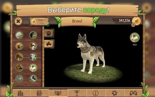Скриншот Dog Sim Online
