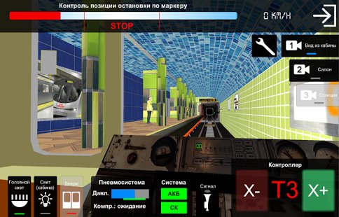  AG Subway Simulator Mobile