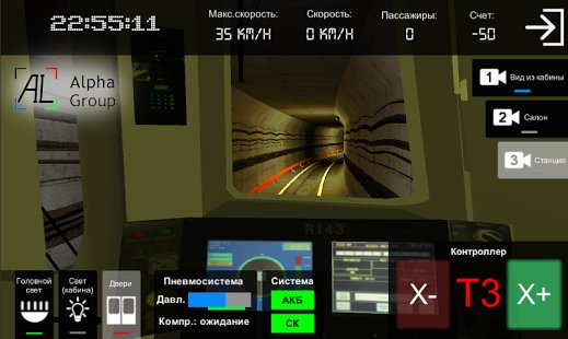  AG Subway Simulator Mobile
