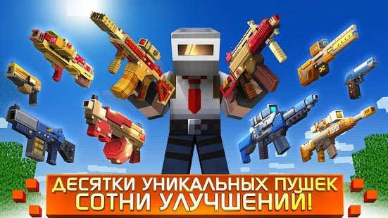  Craft Shooter Online: Guns of Pixel Shooting Games