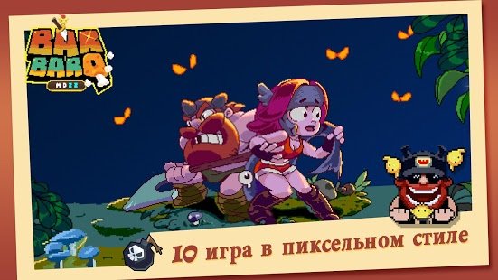  BarbarQ