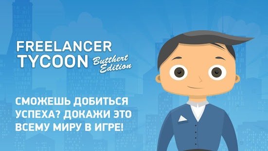 Скриншот Симулятор фрилансера: Game Developer Edition