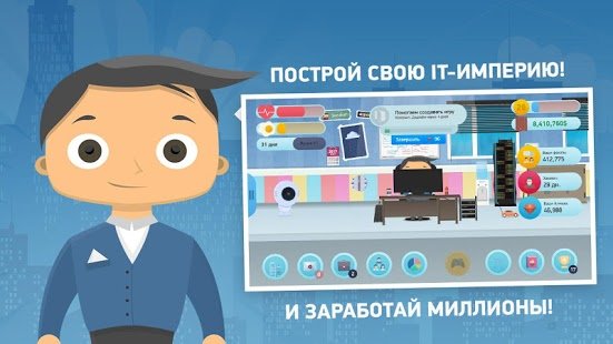 Скриншот Симулятор фрилансера: Game Developer Edition