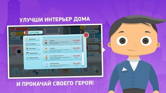 Скриншот Симулятор фрилансера: Game Developer Edition