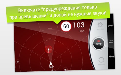 Скриншот GPS АнтиРадар (детектор) FREE