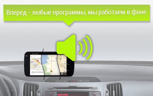 Скриншот GPS АнтиРадар (детектор) FREE