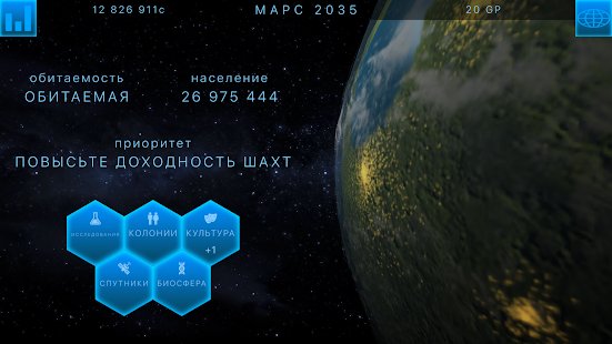 Скриншот TerraGenesis - Space Colony