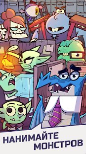 �������� Dungeon, Inc.