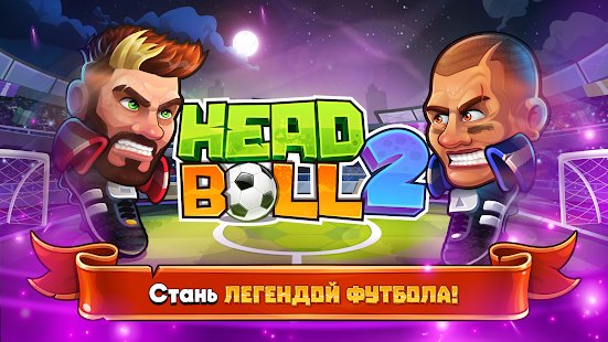  Head Ball 2