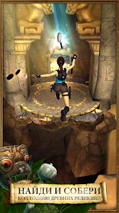 �������� Lara Croft: Relic Run