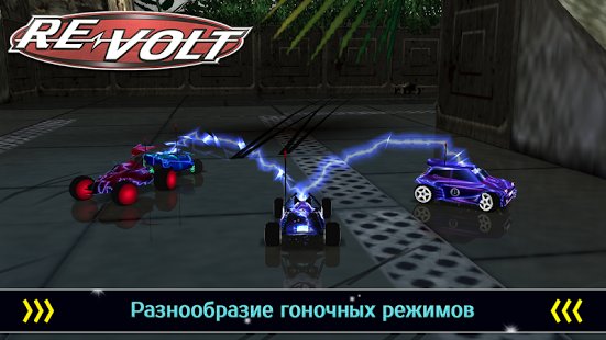  RE-VOLT Classic(Premium)Racing