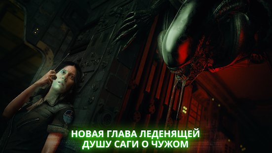  Alien: Blackout