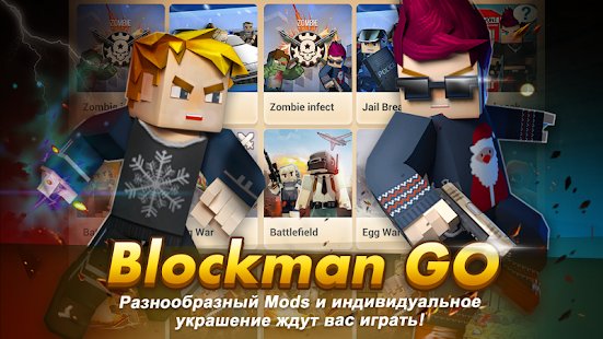 Скриншот Blockman GO: Blocky Mods