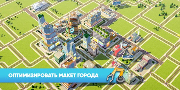 Скриншот Citytopia
