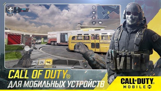 Скриншот Call of Duty: Mobile