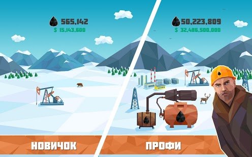 Скриншот Idle Нефтяной Магнат: симулятор нефтезавода