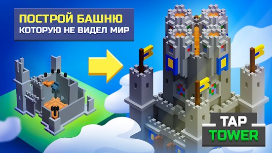 Скриншот TapTower - Строить башню из блоков