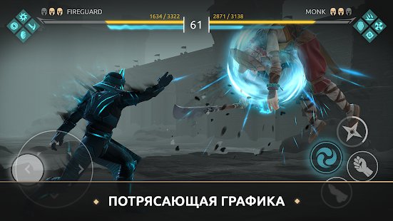 Скриншот Shadow Fight Arena