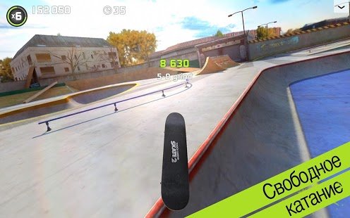 Скриншот Touchgrind Skate 2