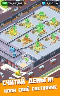  Idle Courier Tycoon - 3D Business Manager