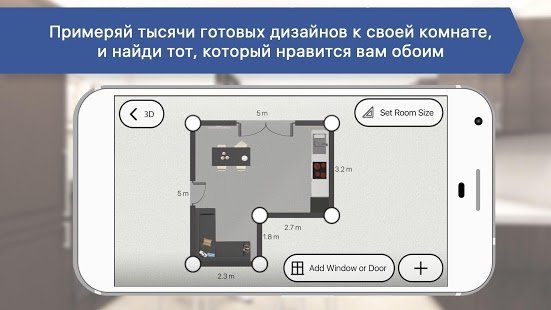 Скриншот Room Planner: Home Interior & Floorplan Design 3D