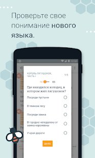 Скриншот Beelinguapp: Учите языки по аудиокнигам