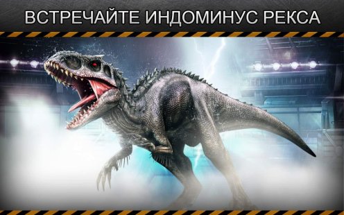 �������� Jurassic Park Builder
