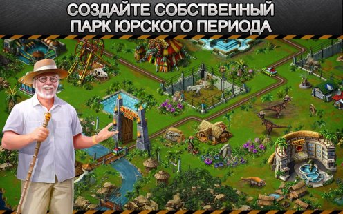 �������� Jurassic Park Builder
