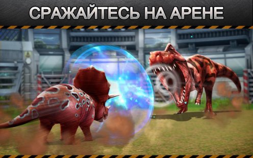 �������� Jurassic Park Builder