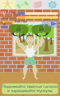 Скриншот Muscle clicker: Gym game