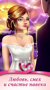 Скриншот Teen Love Story Games For Girls