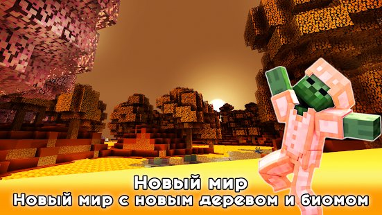 Скриншот AddOns Maker for Minecraft PE