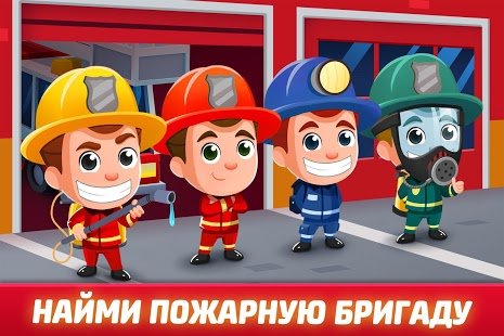  Idle FireFighter Tycoon -  
