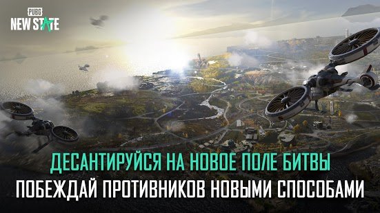  PUBG: NEW STATE