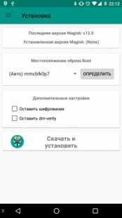  Magisk Manager