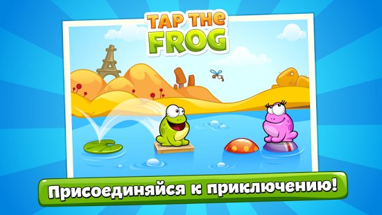  Tap the Frog